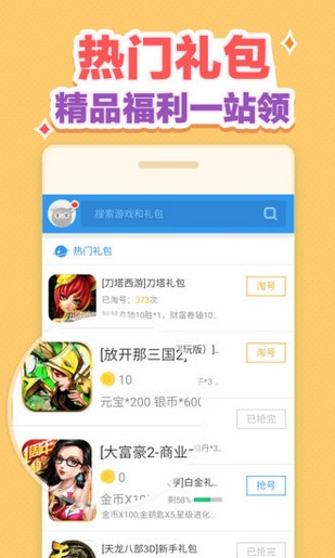 小苹果一键领取手机软件app截图