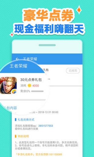 小苹果一键领取手机软件app截图