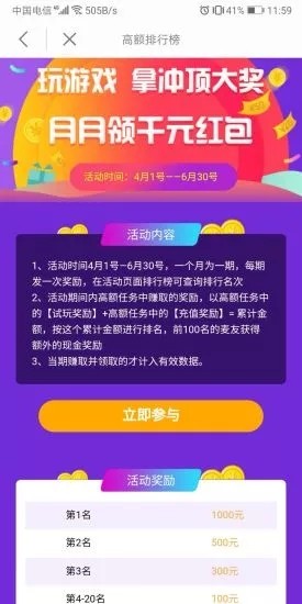 麦子赚 赚钱版手机软件app截图