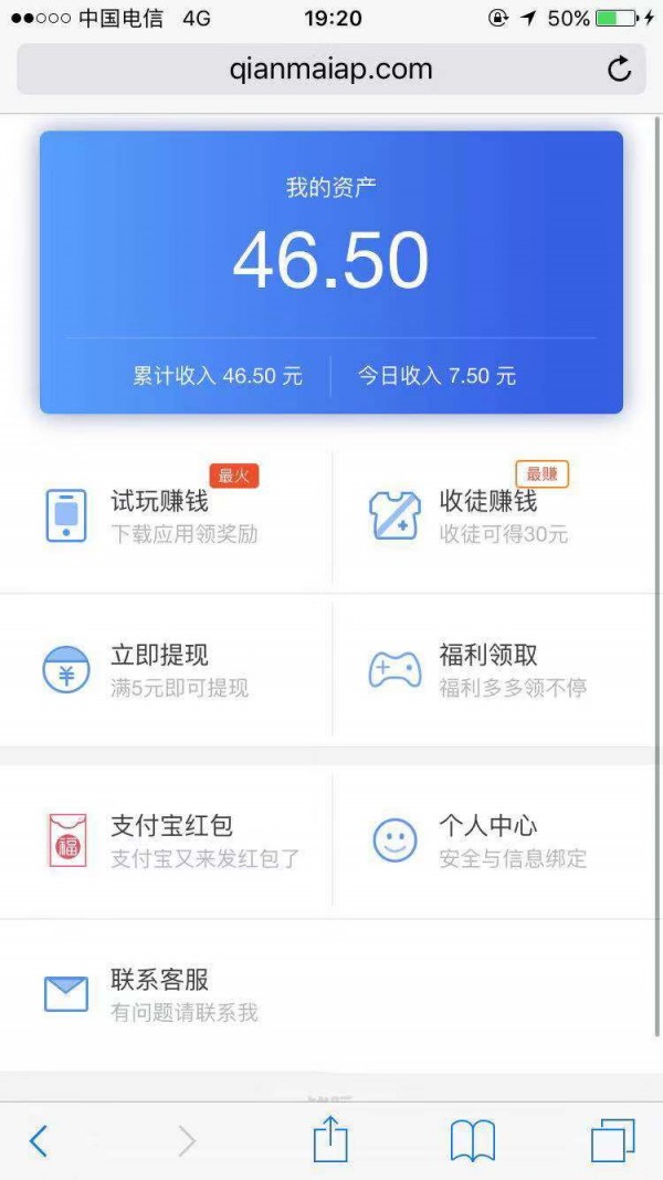 钱脉试玩手机软件app截图