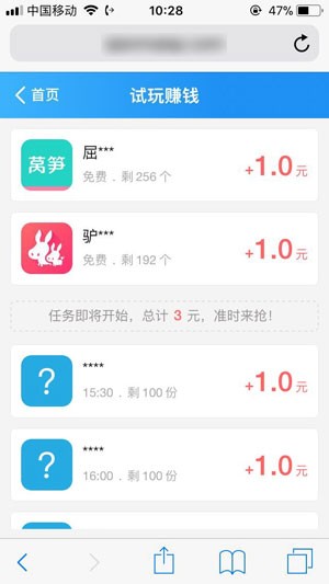 钱脉试玩 赚钱版手机软件app截图