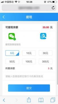 钱脉试玩 赚钱版手机软件app截图