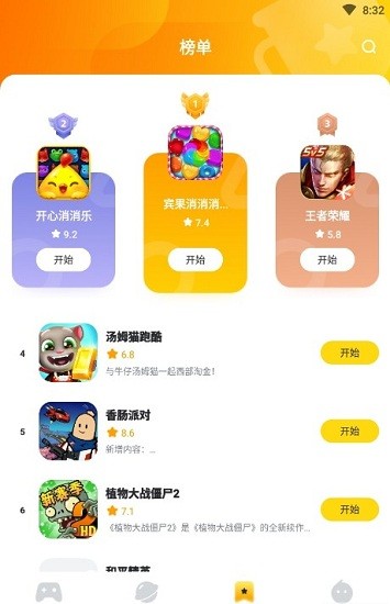 566游戏手机软件app截图