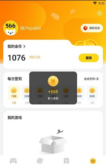 566游戏手机软件app截图