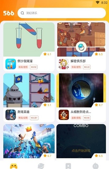 566游戏 老版本手机软件app截图