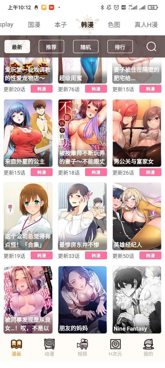 51漫画 2022免费永久会员版手机软件app截图