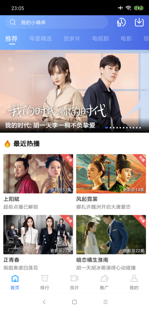 大海影视 1.8.0去广告手机软件app截图