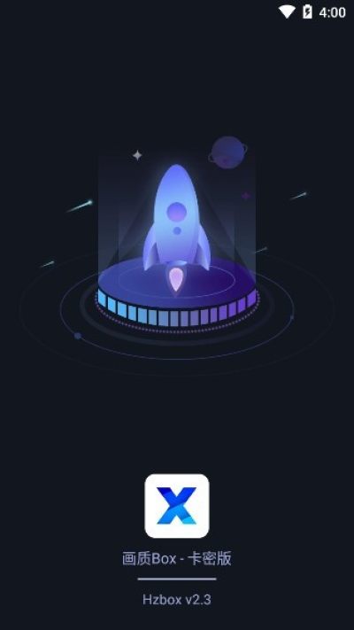 画质box 官方hzboxtop手机软件app截图