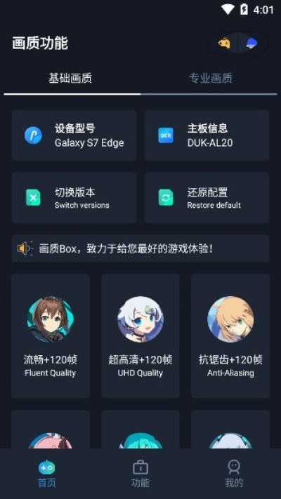画质box 官方hzboxtop手机软件app截图