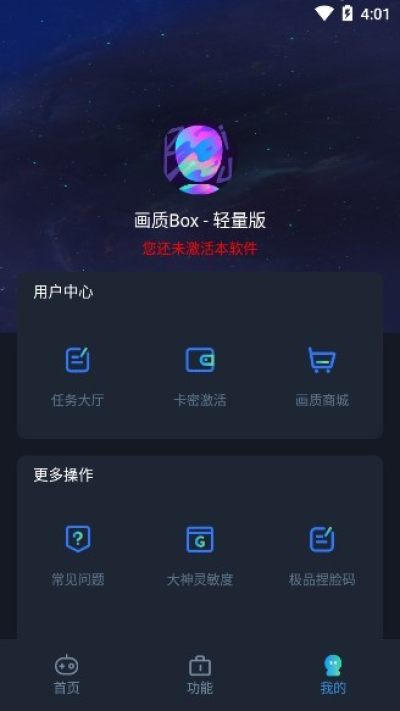 画质box 官方hzboxtop手机软件app截图