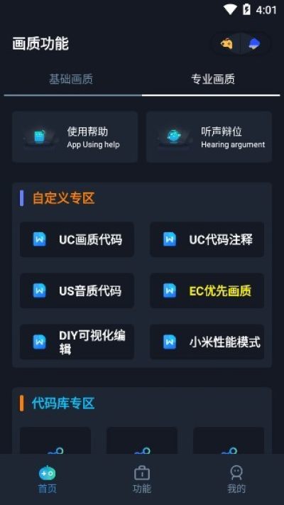画质box 官方hzboxtop手机软件app截图
