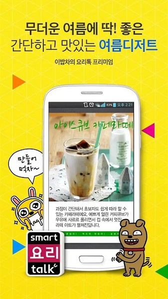 kakaopage 中文版手机软件app截图