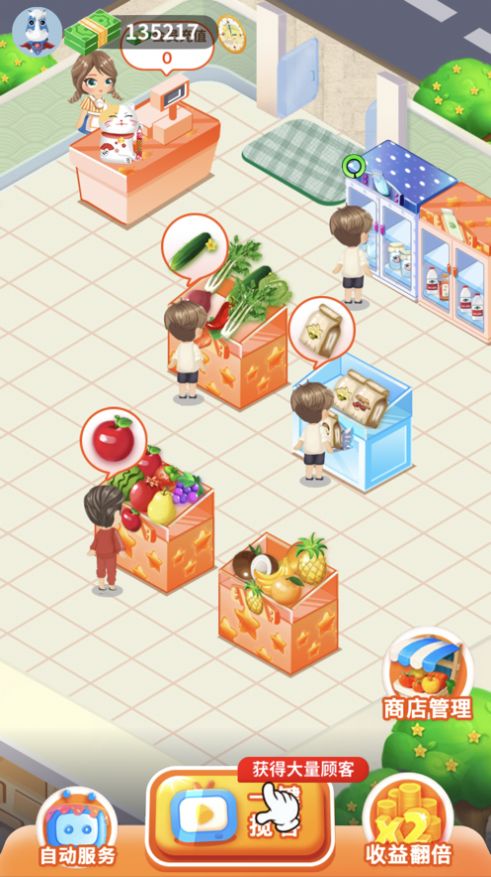 我的水果店手游app截图
