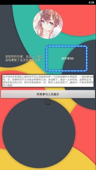 机战王作弊盒 4.6版手机软件app截图