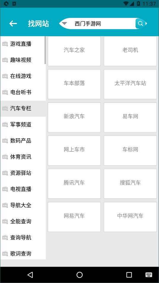 资源大师 1.0.9破解版手机软件app截图