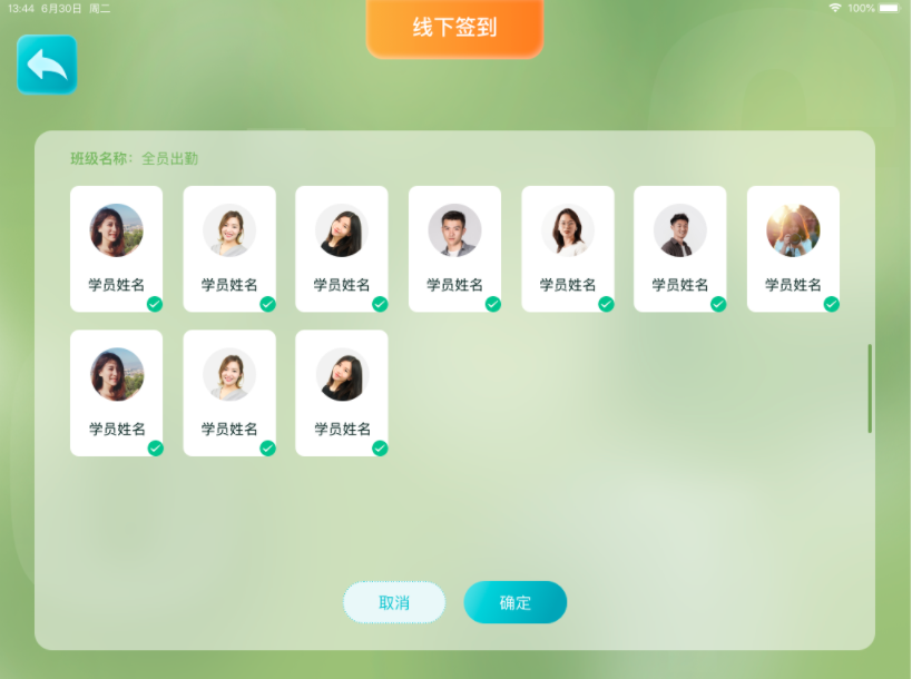 tt云课堂 手机版手机软件app截图