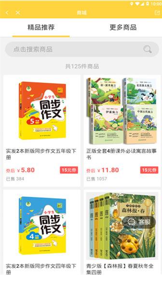 倍速英语点读手机软件app截图