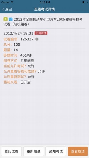 考试酷 2022最新版手机软件app截图