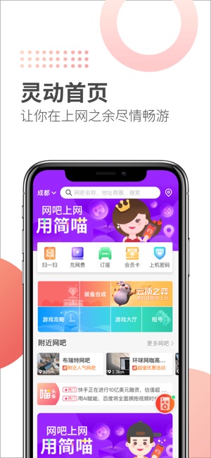 简喵 2025最新版手机软件app截图