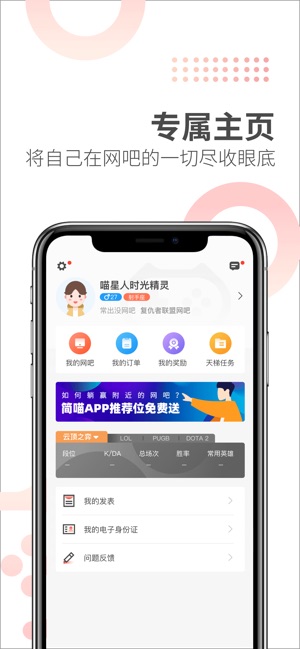 简喵 2025最新版手机软件app截图