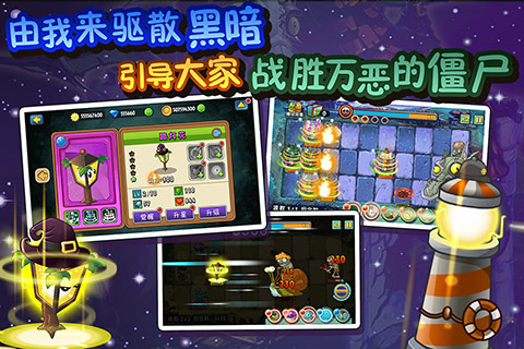 植物大战僵尸贝塔版 6.30版手游app截图