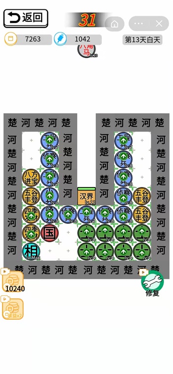 躺平象棋 万宁版手游app截图