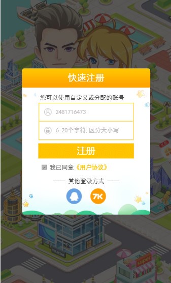 7k7k小游戏大全手机软件app截图