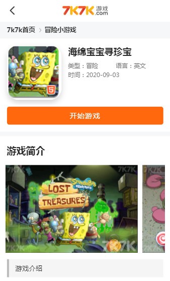 7k7k小游戏大全 在线马上玩手机软件app截图