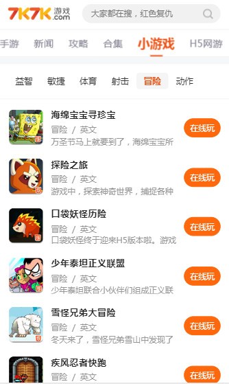 7k7k小游戏大全 在线马上玩手机软件app截图