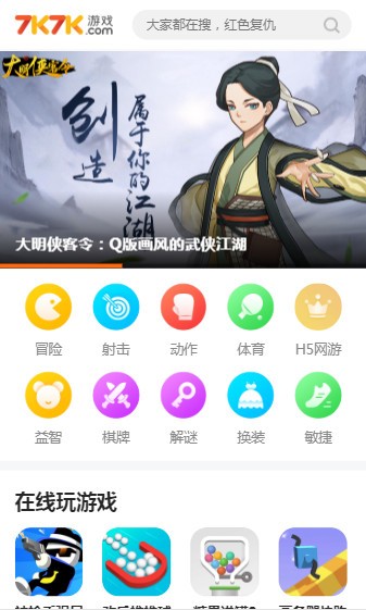 7k7k小游戏大全 在线马上玩手机软件app截图
