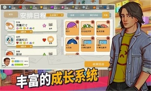 青春叙曲手游app截图