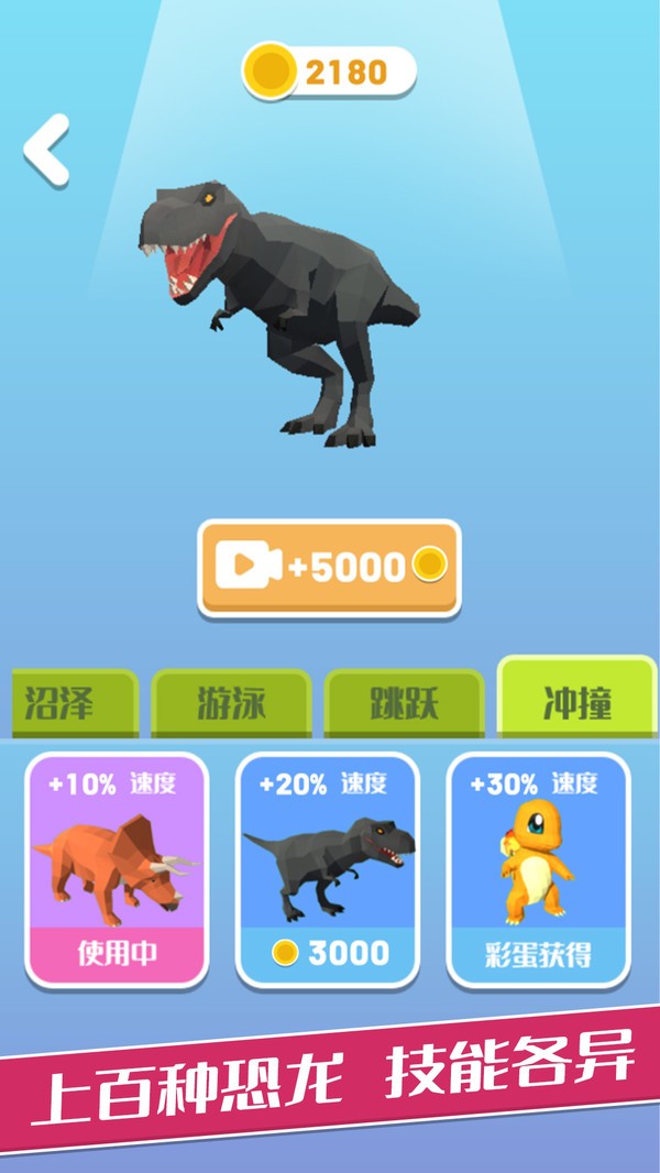 恐龙岛大作战手游app截图