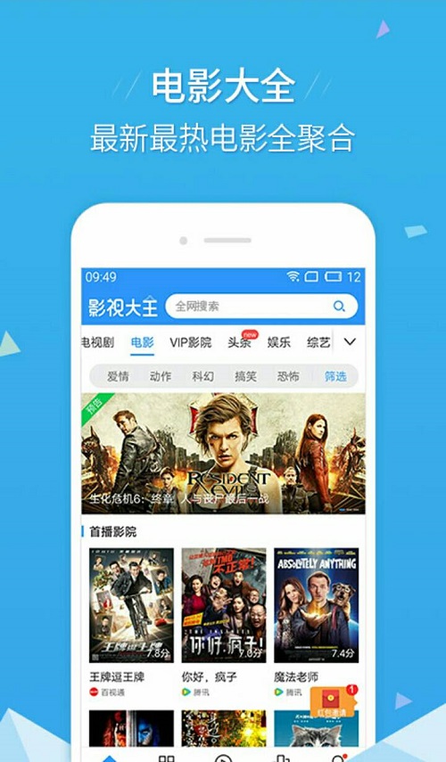 青苹果乐园影院 手机版手机软件app截图