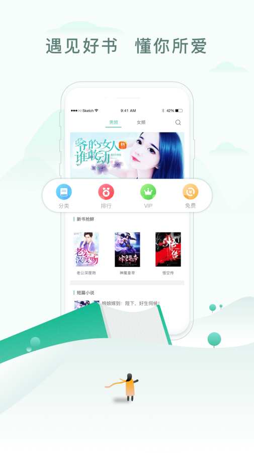 52书库 官网版手机软件app截图