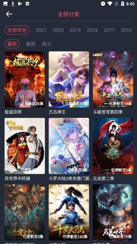 酒窝动漫 1.0.1.3最新版手机软件app截图