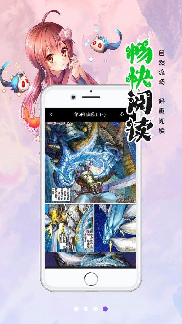 蜜恋漫画 2022最新版手机软件app截图