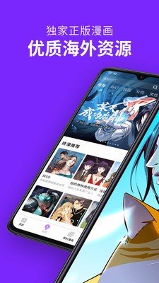 爱啵乐漫画 正版手机软件app截图