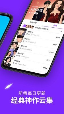 爱啵乐漫画 正版手机软件app截图