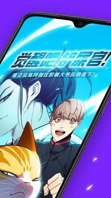 爱啵乐漫画 正版手机软件app截图