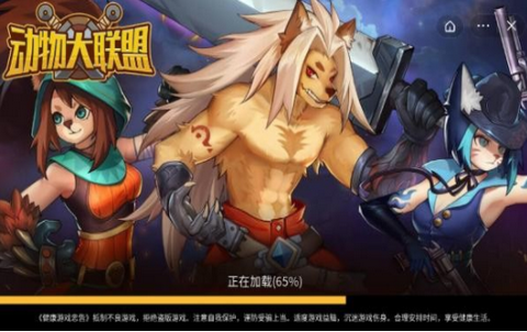 抖音动物大联盟 内测版手游app截图