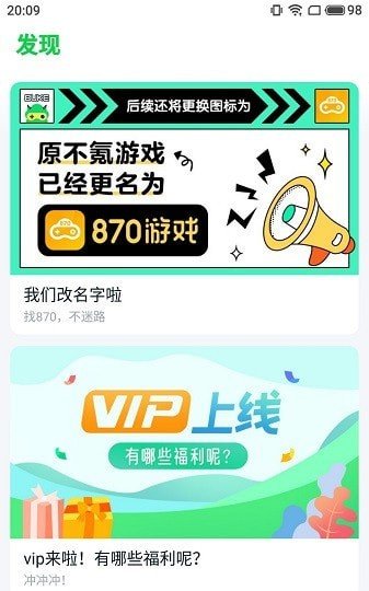 870游戏 正版手机软件app截图