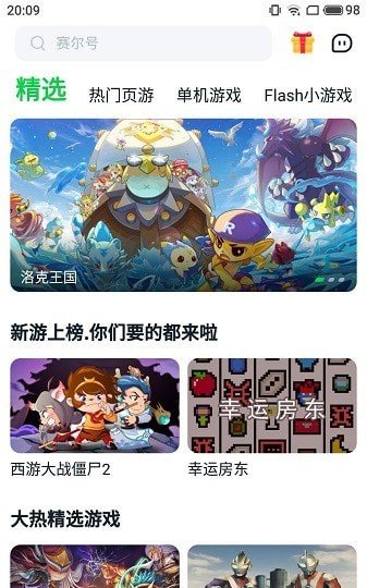 870游戏 正版手机软件app截图