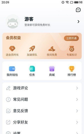 870游戏 正版手机软件app截图