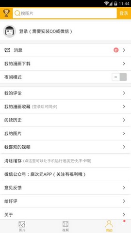 柚次元 广播剧版手机软件app截图