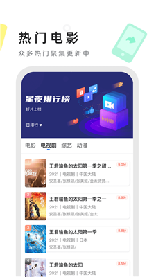 星夜影视 可投屏版手机软件app截图