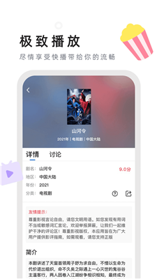 星夜影视 可投屏版手机软件app截图