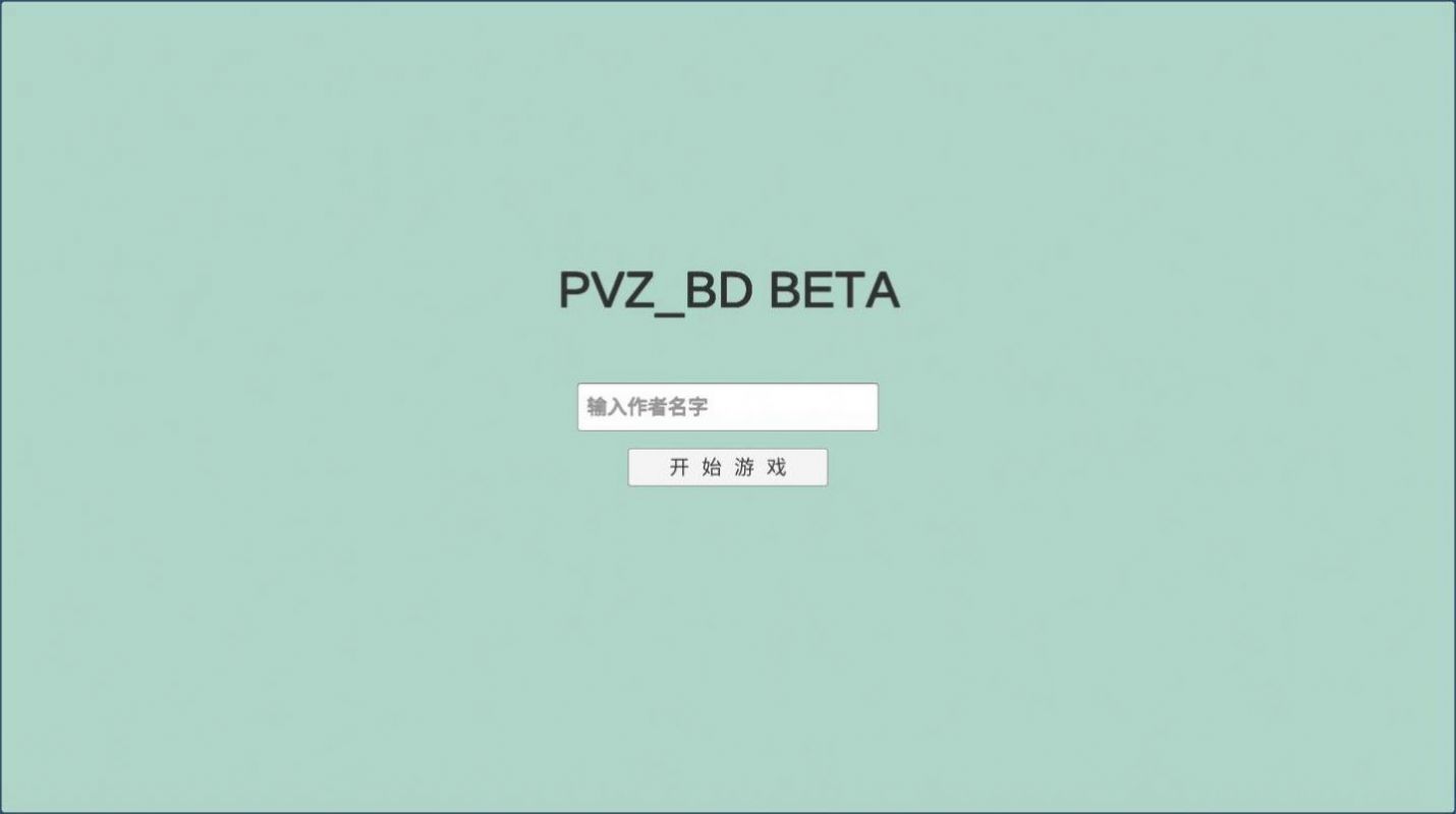 宅宅萝卜自制pvz_bt 最新版2022手游app截图