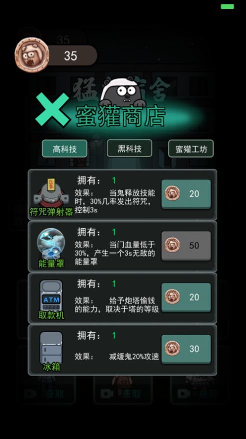 躺平发育 魔改版2022手游app截图