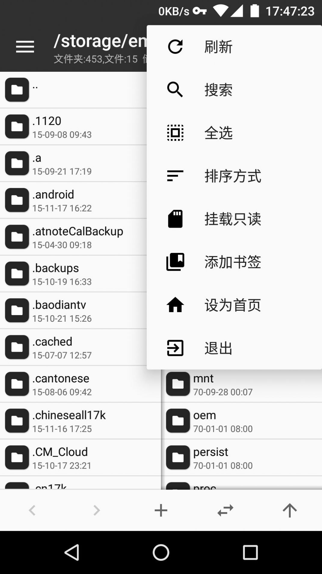 mt管理器 免root版手机软件app截图