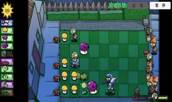 pvz_bt 铁锤菇手游app截图